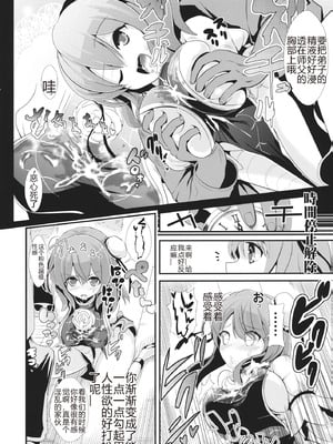 (例大祭11) [背徳漢 (背徳漢)] 東方時姦8 茨木華扇 (東方Project) [中国翻訳]_09_wrvc