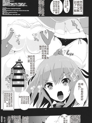 (例大祭11) [背徳漢 (背徳漢)] 東方時姦8 茨木華扇 (東方Project) [中国翻訳]_16_hjwx