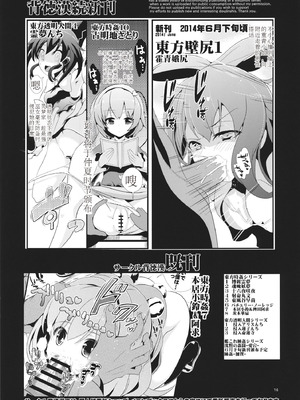 (例大祭11) [背徳漢 (背徳漢)] 東方時姦8 茨木華扇 (東方Project) [中国翻訳]_17_msnx