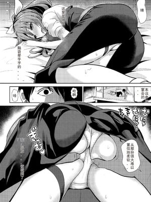 (例大祭14) [背徳漢] 東方泥酔姦8 綿月依姫 (東方Project) [AI翻訳]_03_avei