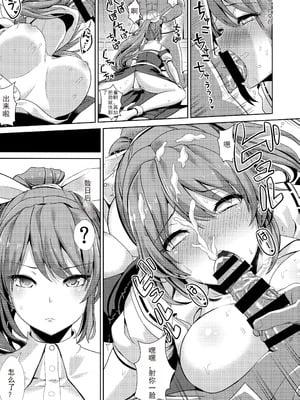 (例大祭14) [背徳漢] 東方泥酔姦8 綿月依姫 (東方Project) [AI翻訳]_08_qucd