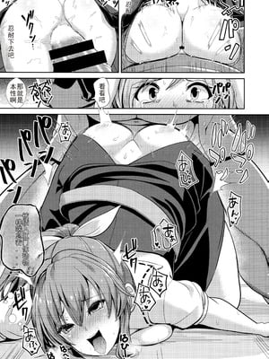 (例大祭14) [背徳漢] 東方泥酔姦8 綿月依姫 (東方Project) [AI翻訳]_12_hcol