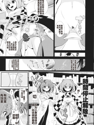 (名華祭8) [背徳漢 (背徳漢)] 東方時姦 7 本居小鈴 & 稗田阿求 (東方Project) [AI 翻訳]_06_qcnk