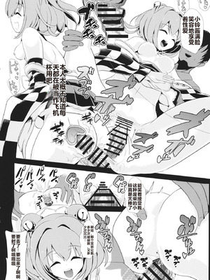 (名華祭8) [背徳漢 (背徳漢)] 東方時姦 7 本居小鈴 & 稗田阿求 (東方Project) [AI 翻訳]_13_ionm