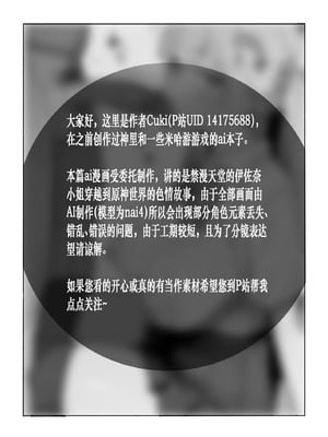 [Cuki.]伊佐奈社長的淫原之旅（Chinese）_02_xpcb