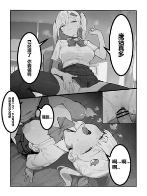 [Cuki.]伊佐奈社長的淫原之旅（Chinese）_04_ddvc