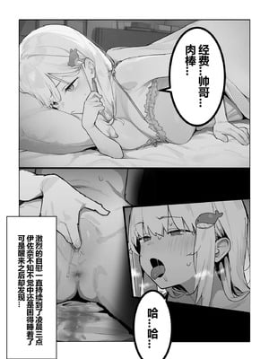 [Cuki.]伊佐奈社長的淫原之旅（Chinese）_06_xnrr