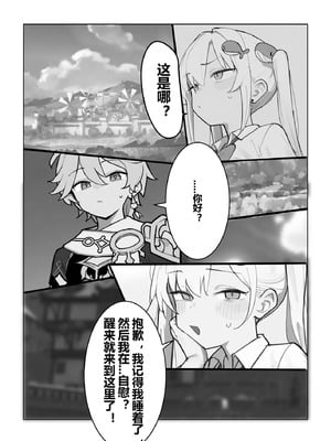 [Cuki.]伊佐奈社長的淫原之旅（Chinese）_07_teup