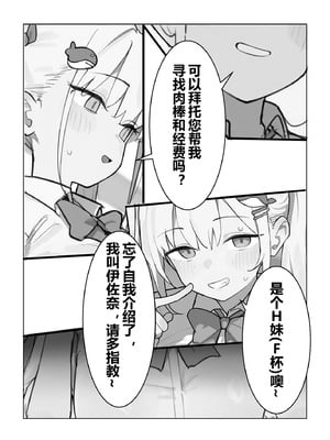 [Cuki.]伊佐奈社長的淫原之旅（Chinese）_08_fcpv