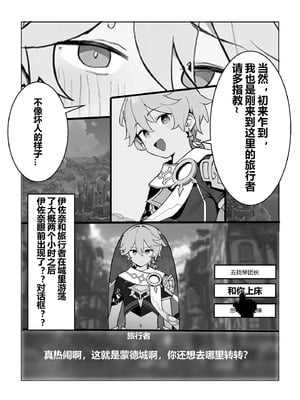 [Cuki.]伊佐奈社長的淫原之旅（Chinese）_09_xgja