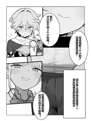 [Cuki.]伊佐奈社長的淫原之旅（Chinese）_10_wjrv