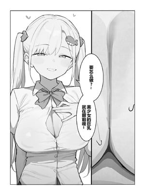 [Cuki.]伊佐奈社長的淫原之旅（Chinese）_11_htau