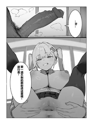 [Cuki.]伊佐奈社長的淫原之旅（Chinese）_16_dctk
