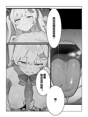 [Cuki.]伊佐奈社長的淫原之旅（Chinese）_23_fclo