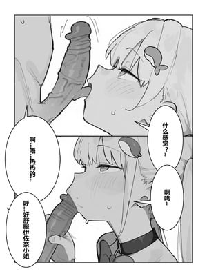 [Cuki.]伊佐奈社長的淫原之旅（Chinese）_24_gamw