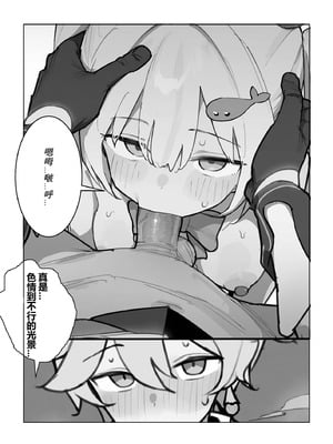 [Cuki.]伊佐奈社長的淫原之旅（Chinese）_25_cyhc