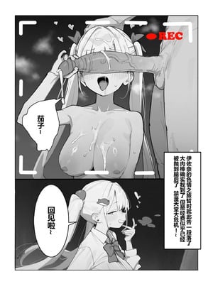 [Cuki.]伊佐奈社長的淫原之旅（Chinese）_32_udlw