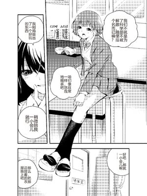 [はつやすみ] 実験をしよう。 クラスメイトにバレないように裸で授業を受ける!？｜让我们做个实验吧，在不被同学发现的情况下裸体去上课…!？ [个人机翻润色]_04_jybn
