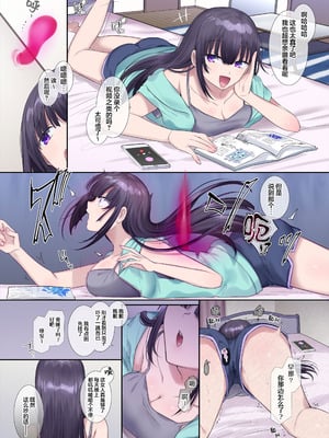 [柊ぽぷら] お隣さんへのお裾分け♡ [大妖精汉化组]_2_ptux