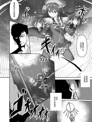 [白夜Part2 (てんらいX)] 敗れた賢者1 [禁漫漢化組] [DL版]_02_gkjd
