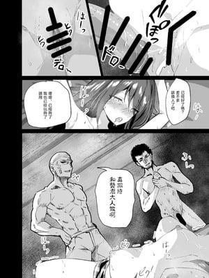 [白夜Part2 (てんらいX)] 敗れた賢者1 [禁漫漢化組] [DL版]_22_rjch