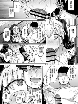 [自家発電処 (flanvia)] 懺悔穴 After [是小狐狸哦] [DL版]_26_ynpd