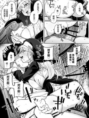 [自家発電処 (flanvia)] 懺悔穴 After [是小狐狸哦] [DL版]_33_jsri