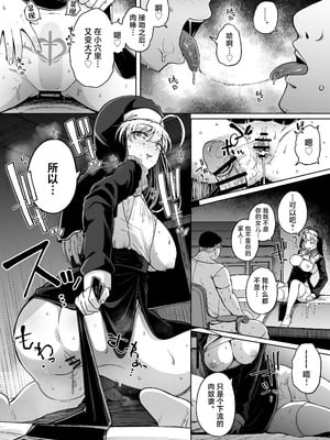 [自家発電処 (flanvia)] 懺悔穴 After [是小狐狸哦] [DL版]_36_mqhb