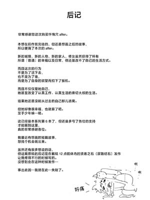 [自家発電処 (flanvia)] 懺悔穴 After [是小狐狸哦] [DL版]_47_xkwu