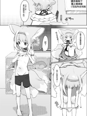 [餃子屋さん(ゆなち)]私だってお姉さんなんですから！(アークナイツ) [DL版] [Jumppmuj個人漢化]_04_ophj