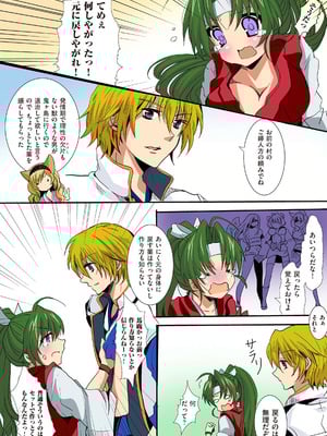 COMIC クリベロン 2012年9月号 Vol.00 [DL版]_08_tjfj