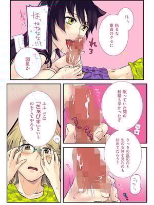 COMIC クリベロン 2012年9月号 Vol.00 [DL版]_31_kyek