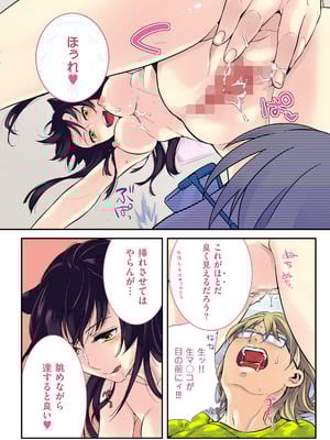 COMIC クリベロン 2012年9月号 Vol.00 [DL版]_32_jbah