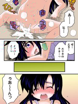 COMIC クリベロン 2012年9月号 Vol.00 [DL版]_97_wipp