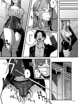 [ケレンメ] 刺激の向こう (WEEKLY快楽天 2025 No.08) [水特个人汉化]_11_joow