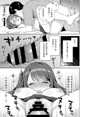 [タイガー] 挿れるのNGなイトコの寝込みを襲ってみた_25