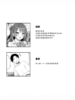 [タイガー] 挿れるのNGなイトコの寝込みを襲ってみた_43