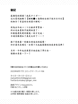 [タイガー] 挿れるのNGなイトコの寝込みを襲ってみた_44