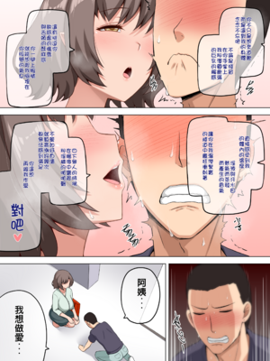 [闇夢館 (Darkmaya)]魔女と子羊|魔女與小羊 1-4[中国翻訳][無修正]_042