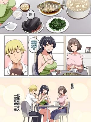 [闇夢館 (Darkmaya)]魔女と子羊|魔女與小羊 1-4[中国翻訳][無修正]_055