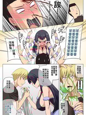 [闇夢館 (Darkmaya)]魔女と子羊|魔女與小羊 1-4[中国翻訳][無修正]_104