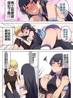 [闇夢館 (Darkmaya)]魔女と子羊|魔女與小羊 1-4[中国翻訳][無修正]_108