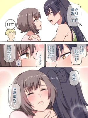 [闇夢館 (Darkmaya)]魔女と子羊|魔女與小羊 1-4[中国翻訳][無修正]_144