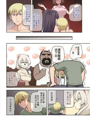 [闇夢館 (Darkmaya)]魔女と子羊|魔女與小羊 1-4[中国翻訳][無修正]_147