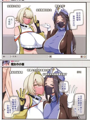 [闇夢館 (Darkmaya)]魔女と子羊|魔女與小羊 1-4[中国翻訳][無修正]_149