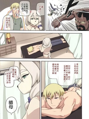 [闇夢館 (Darkmaya)]魔女と子羊|魔女與小羊 1-4[中国翻訳][無修正]_160