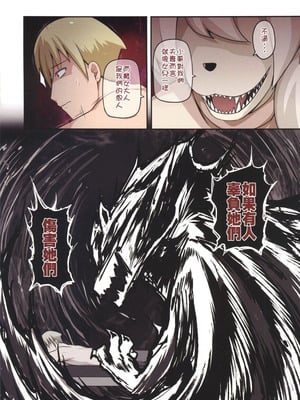 [闇夢館 (Darkmaya)]魔女と子羊|魔女與小羊 1-4[中国翻訳][無修正]_162