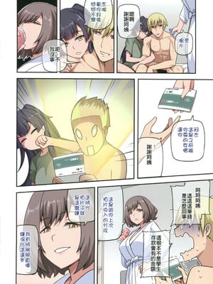 [闇夢館 (Darkmaya)]魔女と子羊|魔女與小羊 1-4[中国翻訳][無修正]_171