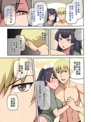 [闇夢館 (Darkmaya)]魔女と子羊|魔女與小羊 1-4[中国翻訳][無修正]_172