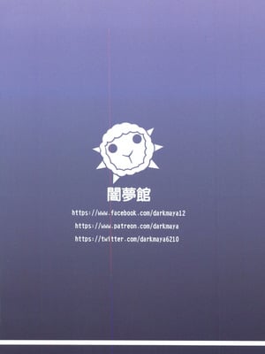 [闇夢館 (Darkmaya)]魔女と子羊|魔女與小羊 1-4[中国翻訳][無修正]_186